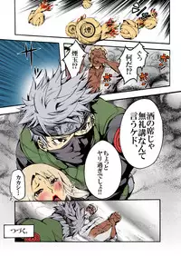 [win win] ADULT (Naruto) [Digital]