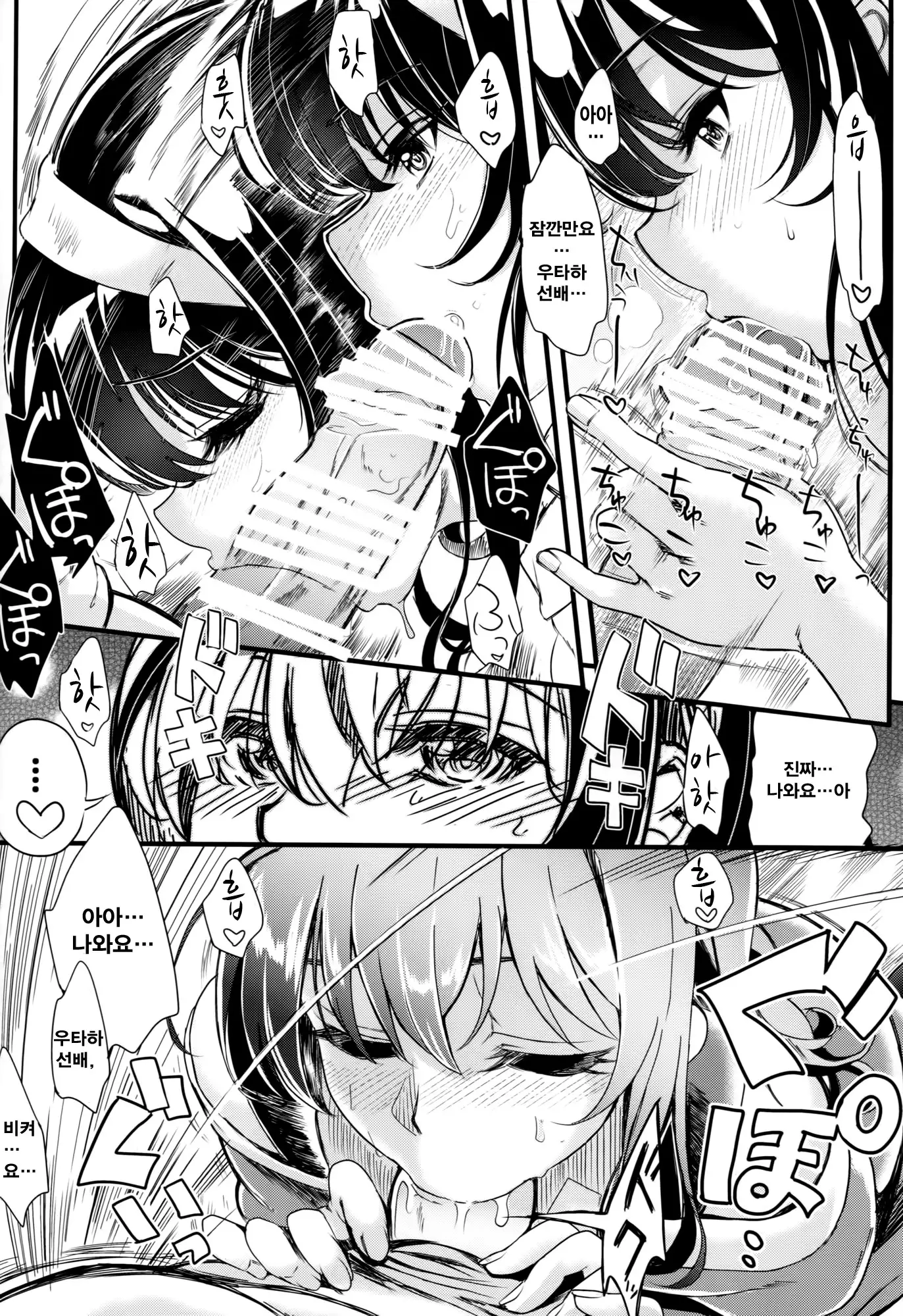 Saenai Futari no Itashikata 2