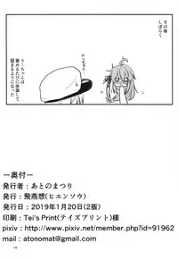 Kore Ijou Homeru no Yameru pyon!