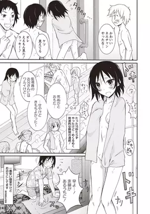 Senra Roshutsu Paradise!