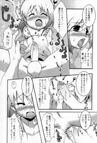 [Anthology] Shounen Shikou 25 - Josou Fragrance