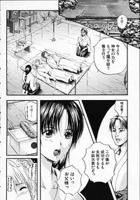 [Izumi Kyouta] SAKURA