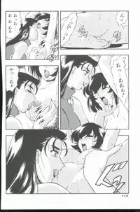 [Minazuki Satsuki] Kurenai No Inei