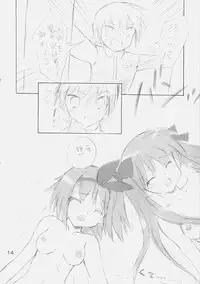 [KONOHA] おんなのこのひみちゅ（完全版） (lucky star)