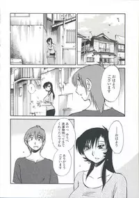 [TsuyaTsuya] Ano Yoru no Sasayaki ga. - De cette nuit, le murmure