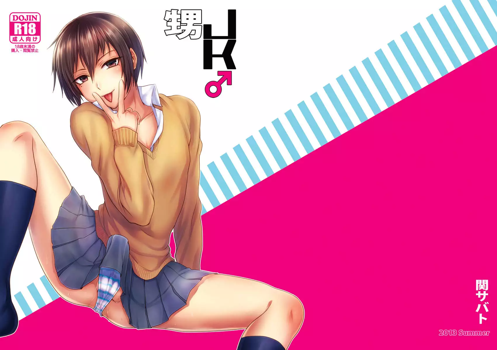 Highschool-girl nephew