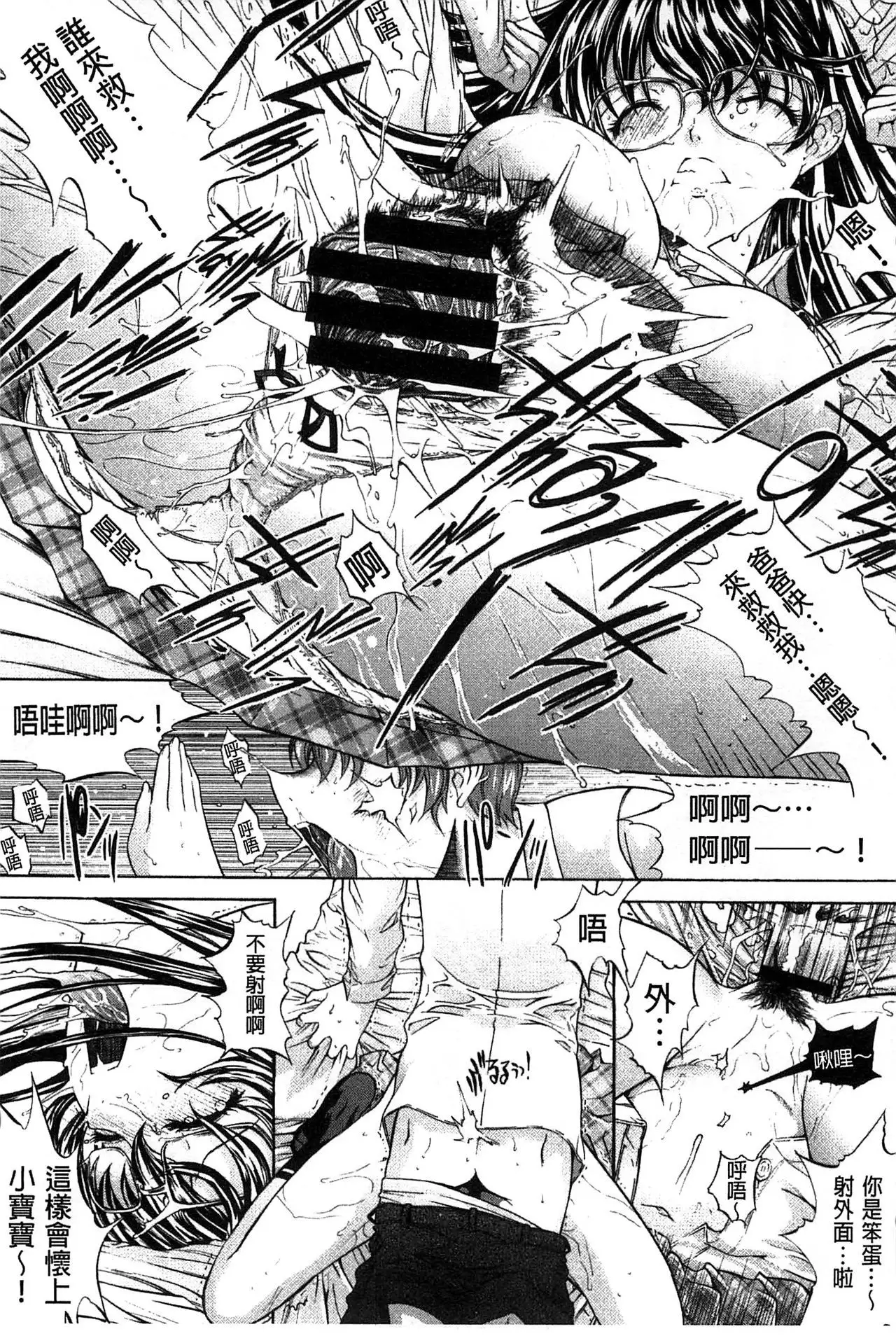 Hatsujou Souchi - Sexual Excitement Device