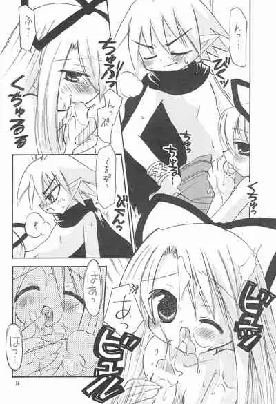 (C64) [RINARINA (Shima Mitsuru)] Makai Nikki (Disgaea)