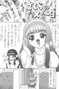 (C60) [L-Gauge Sha (Shouryuu)] Kuma (Card Captor Sakura)