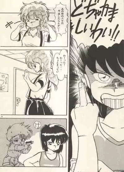 Bishoujo Shoukougun 6