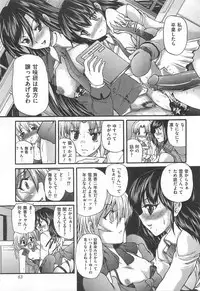 [Sukiyoshi Shinji] Incubus