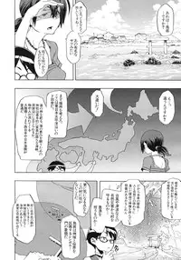 COMIC MUJIN 2012-03