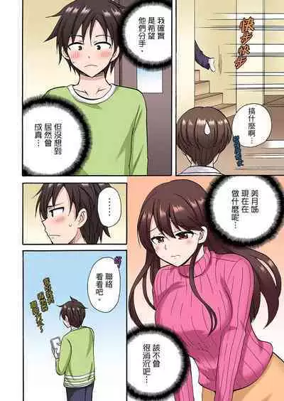 「先っぽだけって言ったのに…」兄貴の彼女に頼み込んでゴム無しSEX！！ | 「明明說好只蹭蹭的…」苦苦懇求大哥的女友不戴套SEX!!