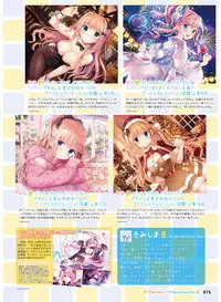 Dengeki Moeoh 2019-08