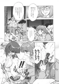 [Juubaori Mashumaro] PAIN ~Juubaori Mashumaro Tanpenshuu~