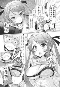 [EBA] Datsu ☆ Imouto Sengen