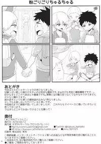 (C90) [Kuroshiro Palette (Kazuya)] Akogare Gottsunko