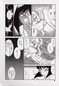 [Kitamimaki Kei] Lucifer no Musume - Lucifer's Sister.