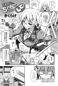 COMIC anthurium 019 2014-11