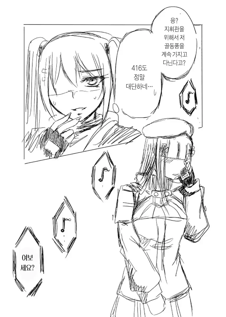 팬티전선 páncìqiánxiàn