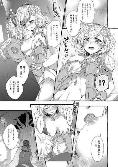 [Rojiurakinema (Akatsuki Yakyou)] Danchou-san to Irestill! 2 (Granblue Fantasy) [Digital]