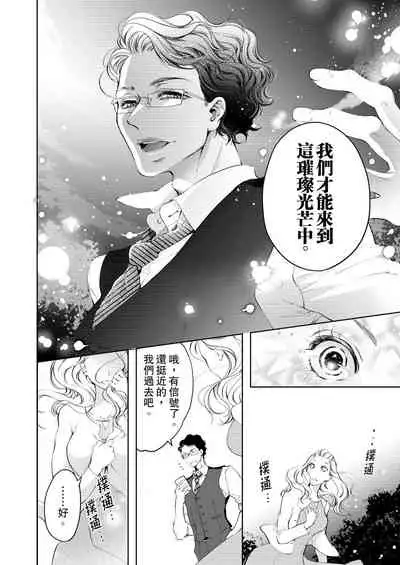 将妳的一切全部拥入怀中~交往0日、立刻结婚！？~ 01-11 Chinese [拾荒者汉化组]