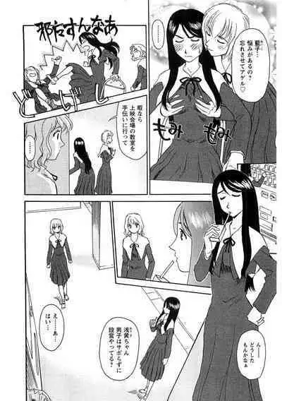 Hana no Iro - Colors of Flowers