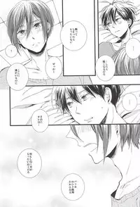 (Splash! 3) [Elia (Ai)] Kimi ni aeru (Free!)