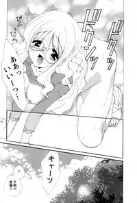 [Kurokawa Mio] COS-PARE