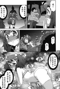 [Katou Jun] Avatar Trance! [Chinese] [鬼畜王汉化组] [Digital]