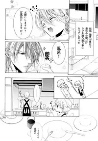 [Anthology] b-BOY Phoenix Vol.7 Tshi no Sa Tokushuu