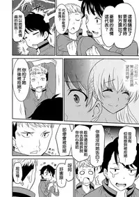 [Otono Natsu] Hentai Otome | Pervy Gir [Chinese]