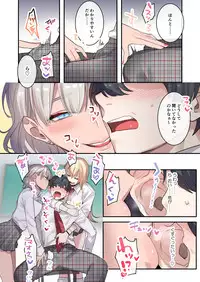 Class de Otoko wa Boku Hitori!?