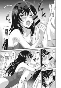 [Otono Natsu] Hataraku Onnanoko [Chinese] [Digital]