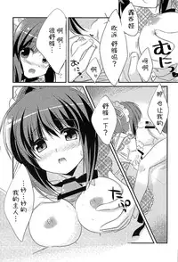 (C81) [Watakubi (Sasai Saji)] 18-kaime no Birthday to 19-kome no Yakusoku (Rewrite) [Chinese] [脸肿汉化组]