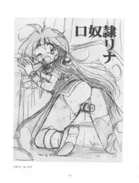 (C57) [Sairo Publishing (J. Sairo)] Slayers Tiny (Slayers)