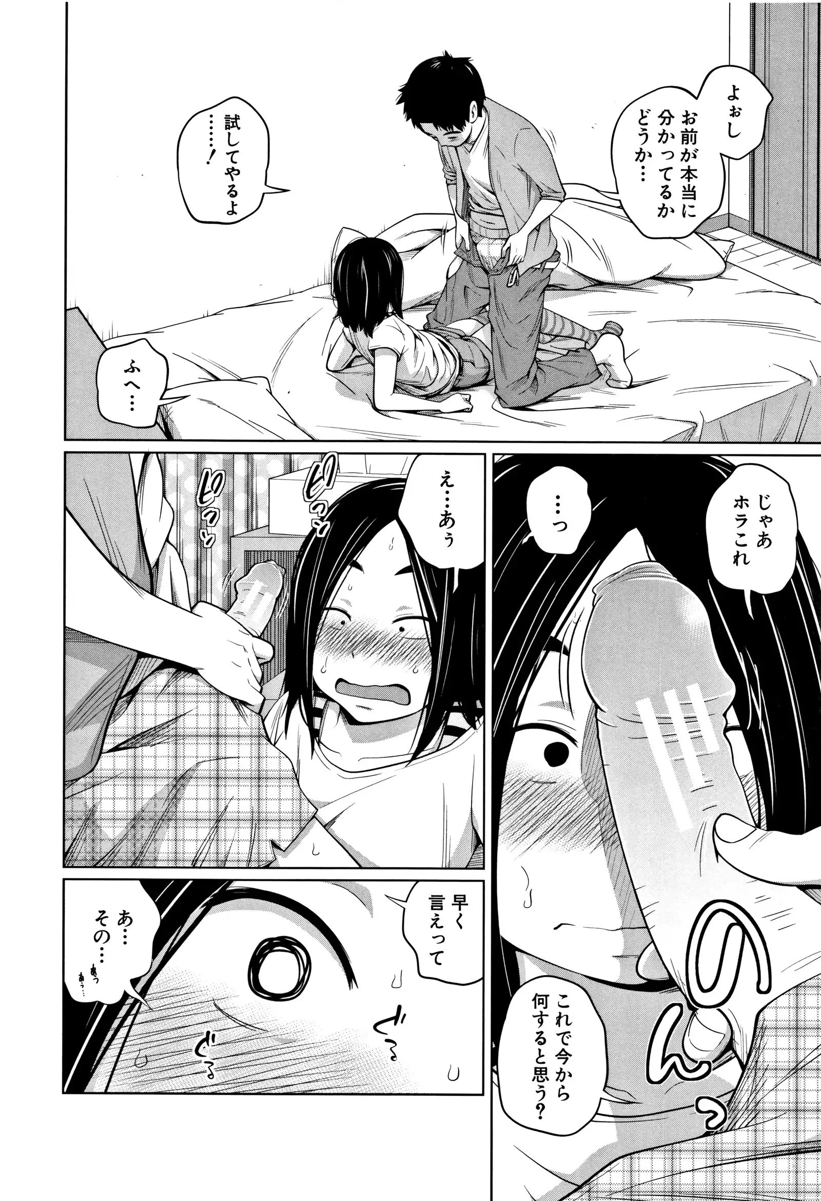 Imouto Access - Sister Access