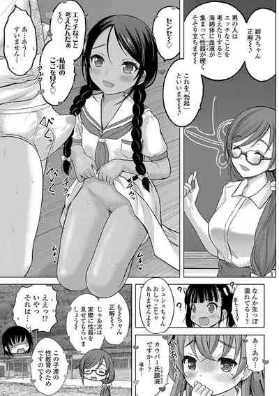 [Nekodanshaku] Kamisama ni ichiban chikai shima [Digital]