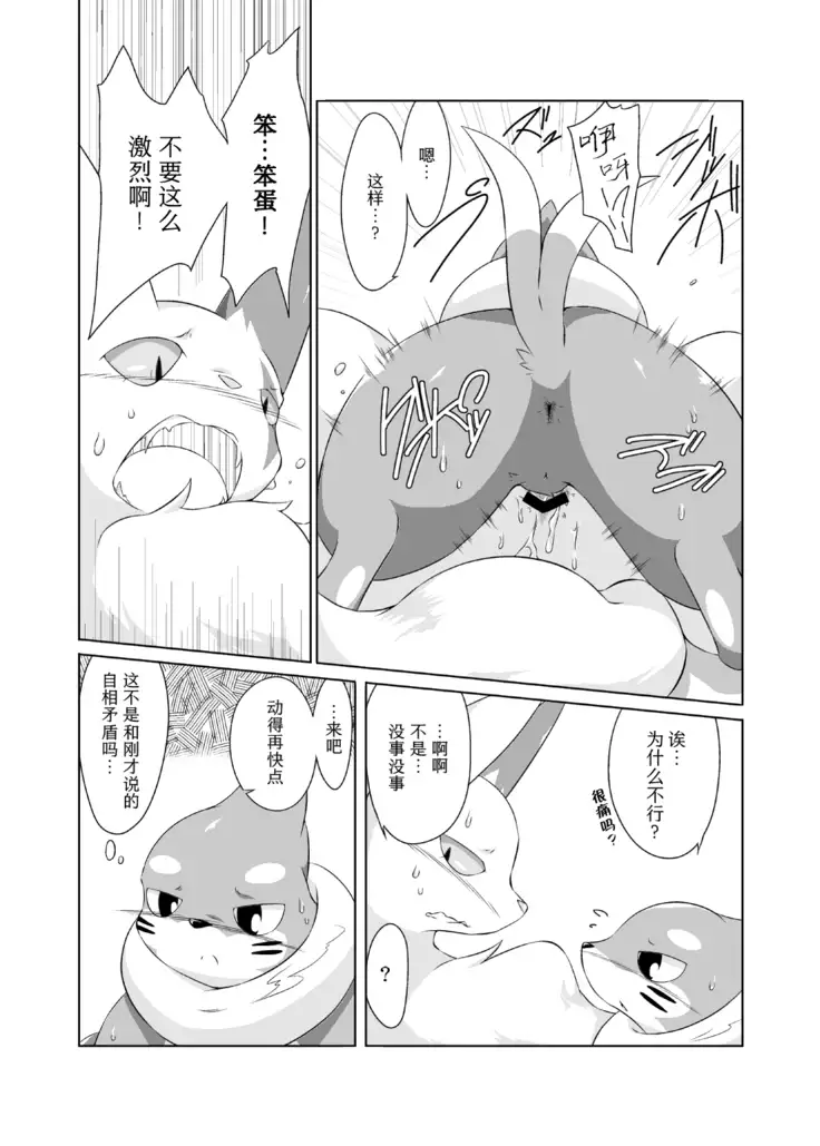 Mata Ashita | 明天再见