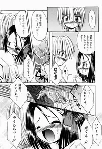 [Kitagawa Mizuki] Tsun-Dere Izm