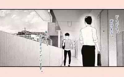 Tonari no Hitozuma-san 2