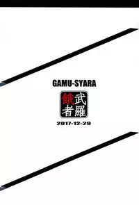 (C93) [GAMU-SYARA (Gingami)] Oshiete Oshishou-sama 3 (Fate/Grand Order)