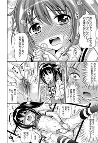 [Nendo.] Shishunki Lover