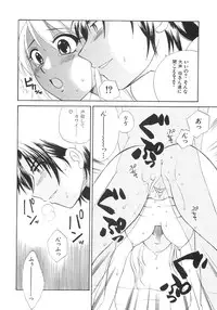 [Ureshino Megumi] Genkai haretsu