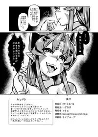 [Izanagi (Otoo)] Aku no Kokoro 1 + Ni [Digital]