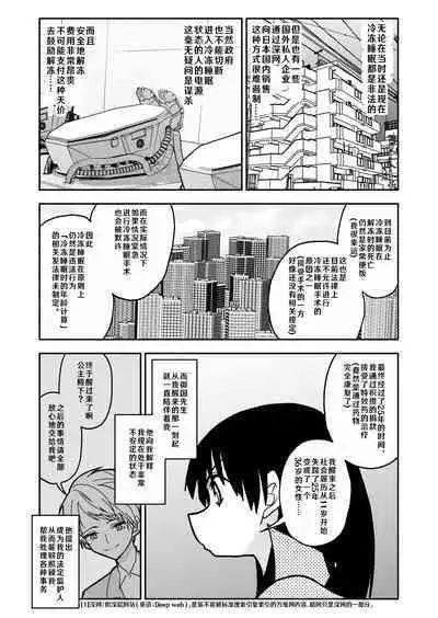 Gouhou Shougakusei Hakana! 1