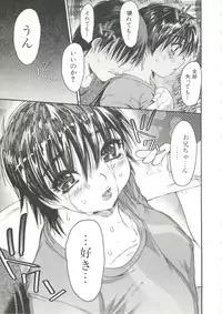 [Zero no Mono] Wasurena 2