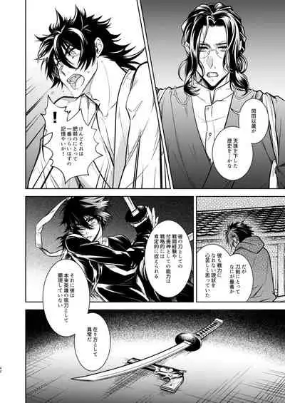 Kowareta Juu o Motteiru