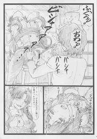 (C88) [Ohkura Bekkan (Ohkura Kazuya)] Rin to Shite... (Fate/stay night)