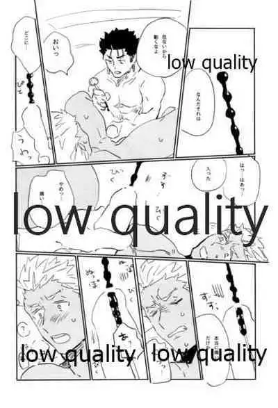 (Dai 22-ji ROOT4to5) [Karmin (Hozumi)] NetsuAi (Fate/Grand Order)